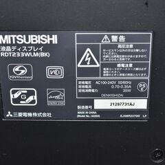 中古良品 MITSUBISHI RDT233WLM 23型フルHD液晶ディスプレイ 確認済の画像