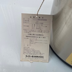 未使用 タイガー魔法瓶　保温調理鍋　NFA-A300 3.0L まほうなべの画像