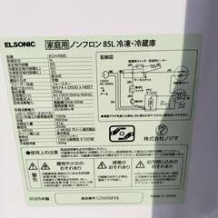 ほぼ未使用品！2025年製！ELSONIC 2ドア冷蔵庫 85リットルサイズの画像