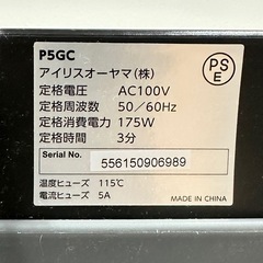 SNT755 アイリスオーヤマ シュレッダー P5GC ブラック 家庭用 A4 動作確認済み OA機器 IRIS OHYAMAの画像