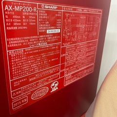 【中古】¥6,000 シャープ　ヘルシオ　2015年製【IH17】の画像
