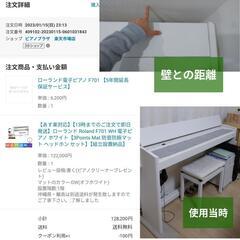 【キャンセル待ち1名】ROLAND F701　ホワイト　さいたま市 の画像