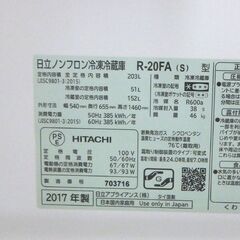 日立 冷蔵庫 203L 2017年製③ 2ドア HITACHI R-20FA シルバー 200Lクラス☆ 札幌市 北区 屯田 の画像