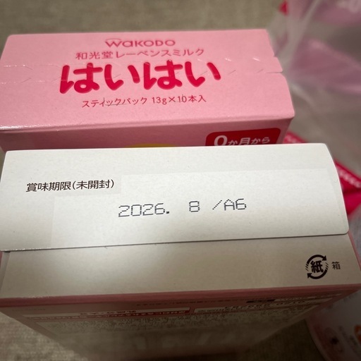 粉ミルク2缶➕スティックミルク2箱➕おまけ (SetU☆) 藤江の