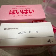 粉ミルク2缶➕スティックミルク２箱➕おまけの画像