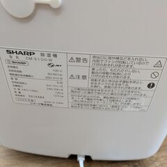 ｼｬｰﾌﾟ 除湿機CM-S100-W 2025の画像