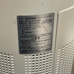 【中古】¥2,500 空気清浄機　エアリ　ニトリ　2021年製【IH18】の画像