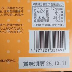 購入者確定②ミヤタのヤングドーナツ20袋入りの画像
