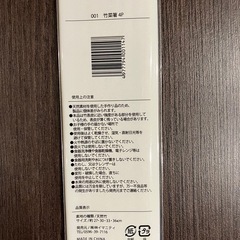 【未使用品】菜箸　竹菜箸 の画像