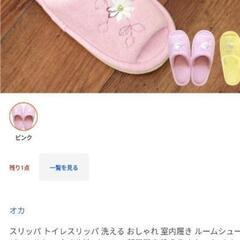 ９日午前中限定価格の画像