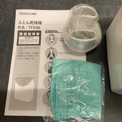 【美品】¥1,500　布団乾燥機　テスコム　TFD96【IH19】の画像