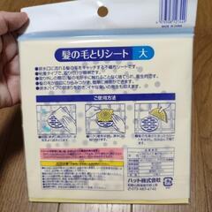 髪の毛取りシートの画像