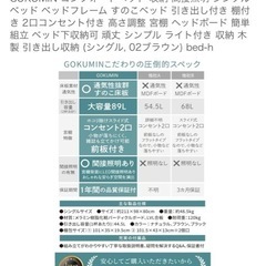 ゴクミン　ベッドフレームシングル（中古）の画像