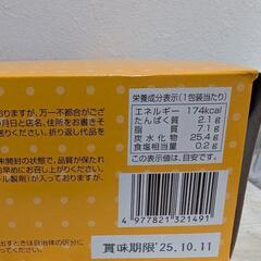 購入者確定③ミヤタのヤングドーナツ20袋入りの画像
