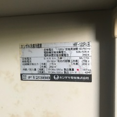 激安即決価格　ホシザキ業務用冷蔵庫の画像
