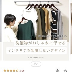 アイアン　ハンガーバー　ハンガーパイプ　の画像
