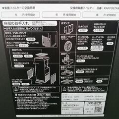 ダイキン 加湿空気清浄機 MCK55X-H (2020年製) の画像