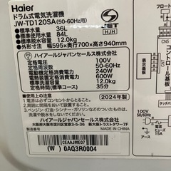 A2508-212 ハイアール ドラム式電気洗濯機 JW-TD120SA 2024年製 動作確認済み 容量12kg 排水フィルターのフタが閉まりにくいです 乾燥機能無しモデル キズ汚れ有りの画像