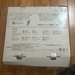 スマート体組織計softbank301siの画像