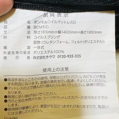 マットレス　黒　（140cm✕195cm×16.5cm）　お譲りしますの画像