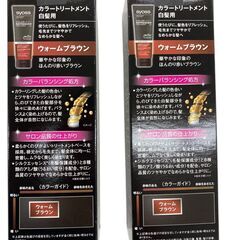 186001 新品未使用 SYOSS サイオス ヘアケア カラーリフレッシャー トリートメント ウォームブラウン 180g 8点まとめ売り [250306HM210260]の画像