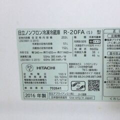 2ドア冷蔵庫 203L 2016年製① HITACHI R-20FA 200Lクラス シルバー☆ 札幌市 北区 屯田 の画像