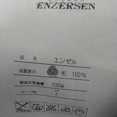 毛糸100g　ウール100%　高級　手芸　編物　定価数万円　専門店購入の画像