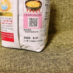 昭和　てんぷら粉　の画像