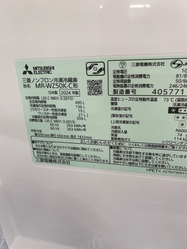 【ジモティー割引あり】【ジャングルジャングル守口店】冷蔵庫ミツビシMR-WZ50K