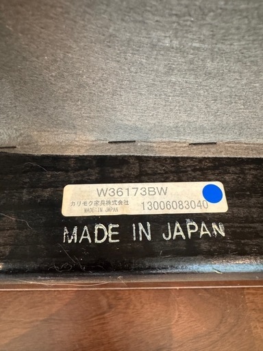 カリモクKチェアシーター