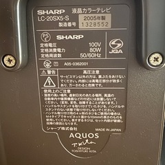 液晶テレビ20インチの画像