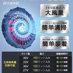 【新品未使用】最強風 ファンバッテリーセット 36V超高出力の画像