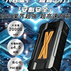 【新品未使用】最強風 ファンバッテリーセット 36V超高出力の画像