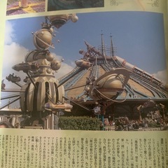 ディズニーリゾート物語No.06の画像