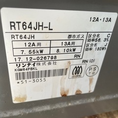 ガスコンロ２口都市ガス用の画像