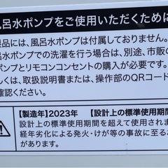 【都内無料発送】高年式2023年式美品Haier 洗濯機　JW-UD70A 7kg  槽風乾燥付の画像