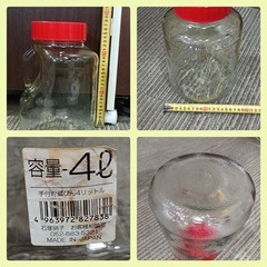 [八5967]   石塚硝子　手付貯蔵びん4リットル　4個セットの画像