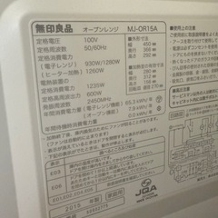 無印良品　オーブンレンジの画像