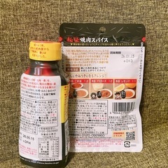【お取引中】ダイショー　焼肉一番(甘口)＆秘伝焼肉スパイスの画像