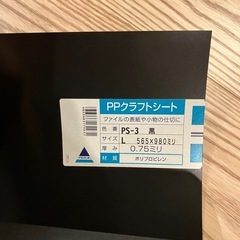 P Pクラフトシートの画像
