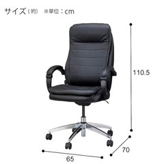 オフィスチェア　中古　黒の画像