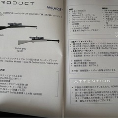 SSR-CW-24C ラス型スリングライフル カーボンブラックの画像