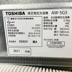 (i)東芝 全自動電気洗濯機 AW-5G5 5.0Kg 2017年の画像