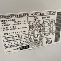 【※緊急※値下げ交渉可能】日立 HITACHI ビッグドラム ななめ型ドラム式洗濯乾燥機(9.0kg) 左開き ヒートリサイクル 風アイロン ライトベージュの画像