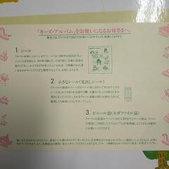 アルバム　ビニールフィルム保護　シール　デコアルバム　コラージュの画像