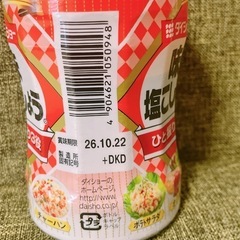 ダイショー　味塩こしょうの画像
