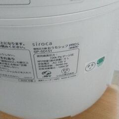 0807-206 電気圧力鍋 siroca SP-5D151の画像