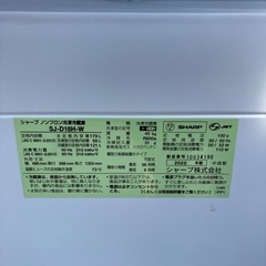 SHARP/シャープ 179L 冷蔵庫 SJ-D18Hの画像