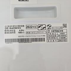 電気衣類乾燥機　専用台付　2022年製　4kg 日立　DE-N40WXの画像