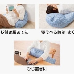 クッションの画像